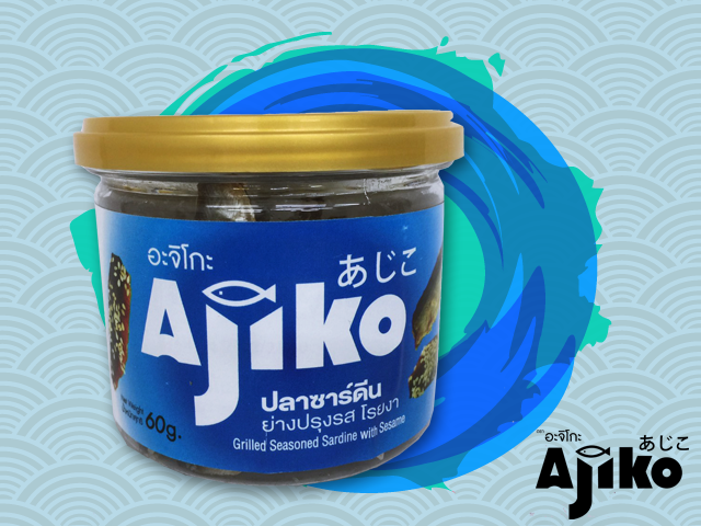 ปลาซาร์ดีนย่างโรยงา
